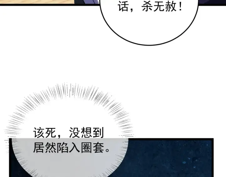 漫画《我靠无敌被动打出成吨伤害！》第181话 锻刀大赛胜利第13张图
