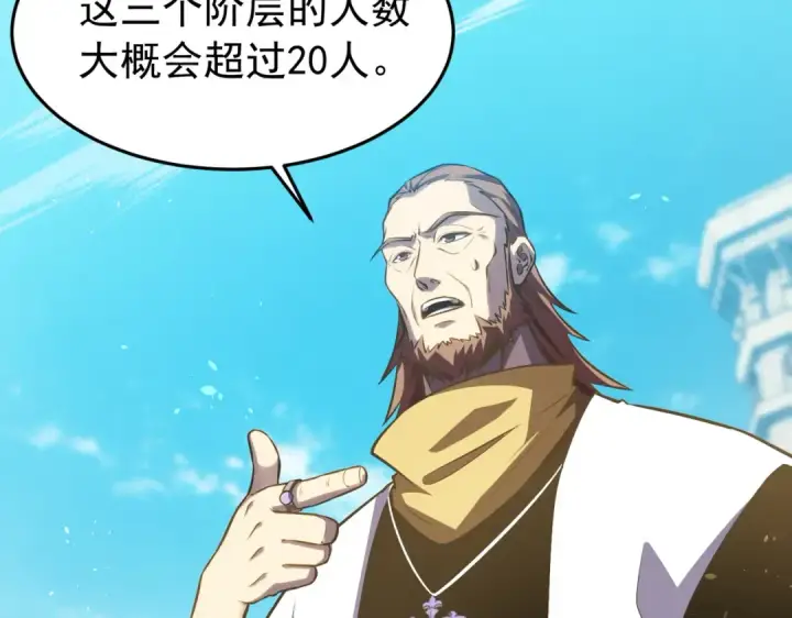 漫画《我靠无敌被动打出成吨伤害！》第181话 锻刀大赛胜利第132张图