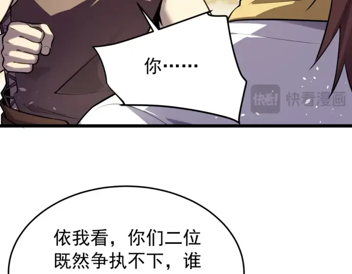 漫画《我靠无敌被动打出成吨伤害！》第181话 锻刀大赛胜利第139张图