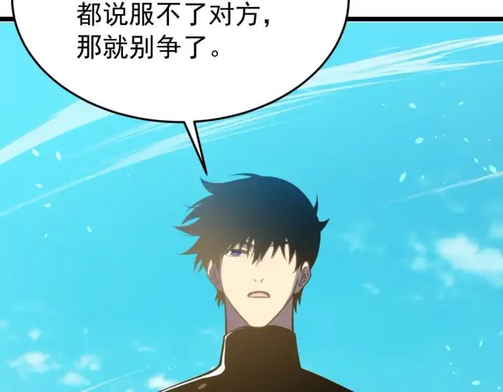 漫画《我靠无敌被动打出成吨伤害！》第181话 锻刀大赛胜利第140张图
