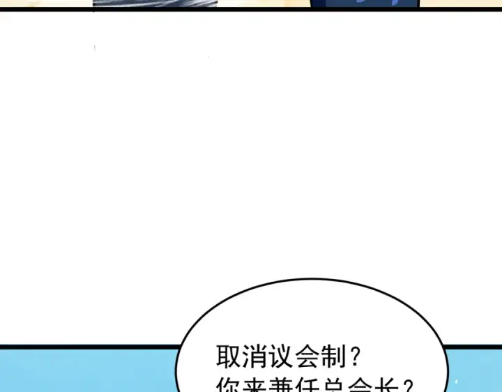 漫画《我靠无敌被动打出成吨伤害！》第181话 锻刀大赛胜利第143张图