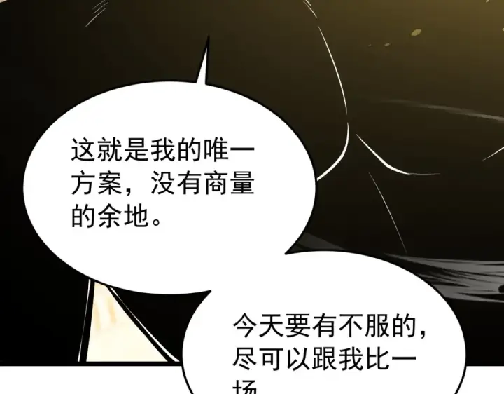 漫画《我靠无敌被动打出成吨伤害！》第181话 锻刀大赛胜利第153张图