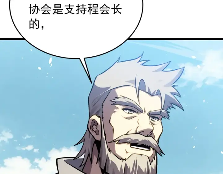 漫画《我靠无敌被动打出成吨伤害！》第181话 锻刀大赛胜利第155张图