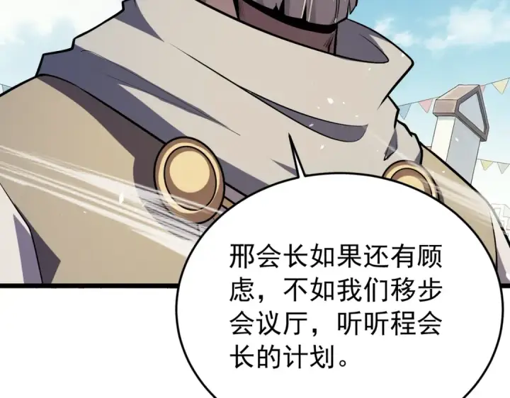 漫画《我靠无敌被动打出成吨伤害！》第181话 锻刀大赛胜利第156张图