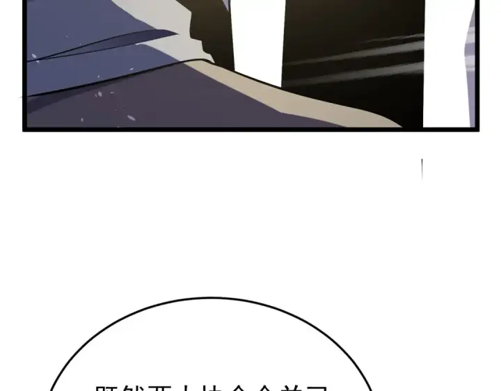 漫画《我靠无敌被动打出成吨伤害！》第181话 锻刀大赛胜利第159张图