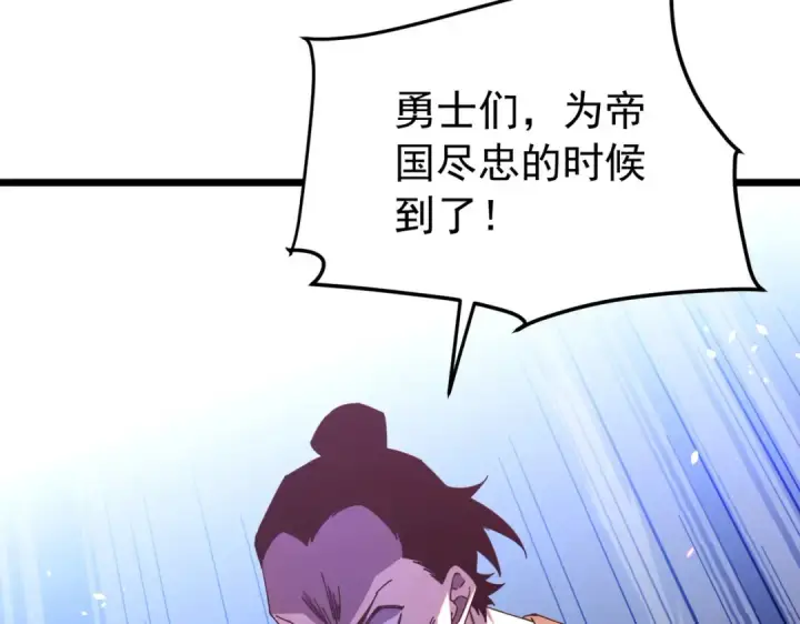 漫画《我靠无敌被动打出成吨伤害！》第181话 锻刀大赛胜利第16张图