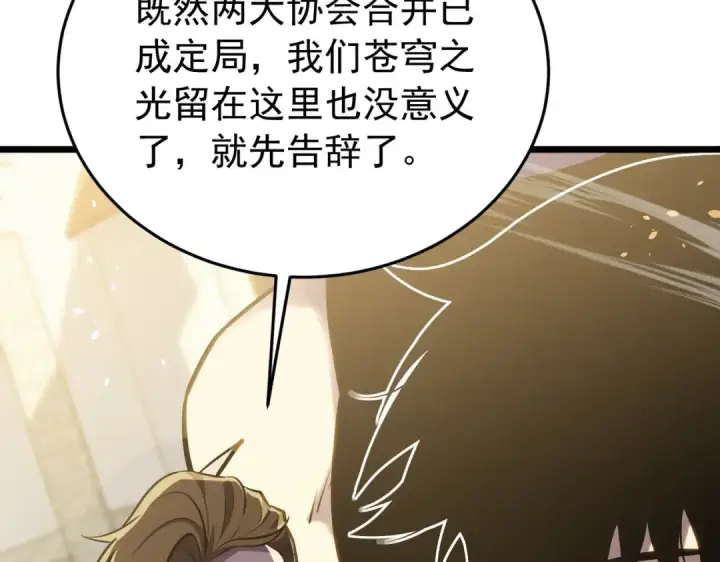 漫画《我靠无敌被动打出成吨伤害！》第181话 锻刀大赛胜利第160张图