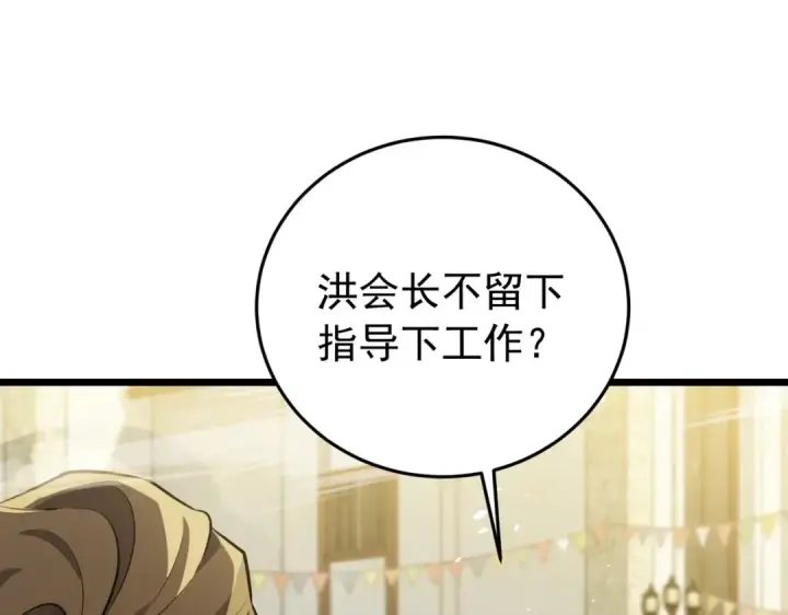 漫画《我靠无敌被动打出成吨伤害！》第181话 锻刀大赛胜利第163张图