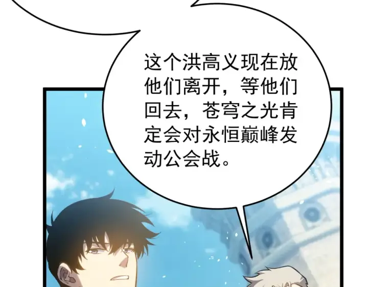 漫画《我靠无敌被动打出成吨伤害！》第181话 锻刀大赛胜利第168张图