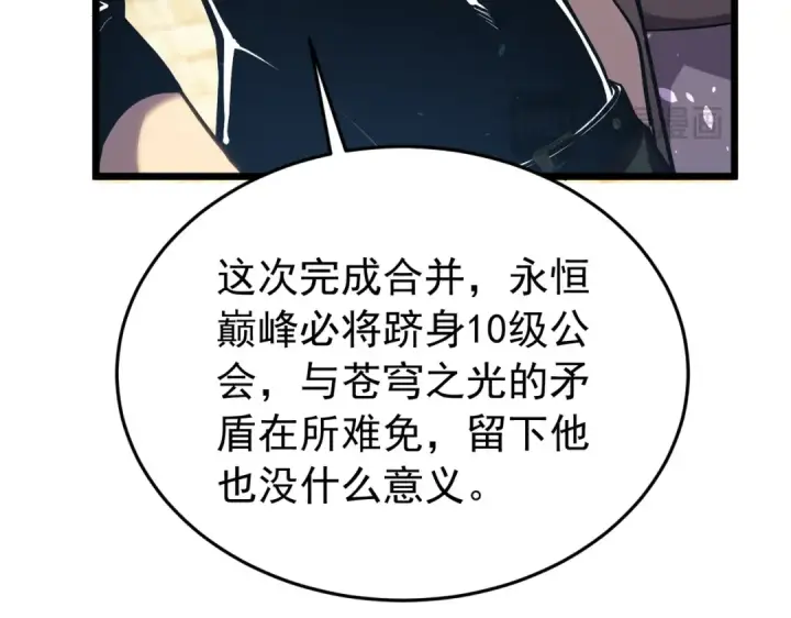 漫画《我靠无敌被动打出成吨伤害！》第181话 锻刀大赛胜利第170张图
