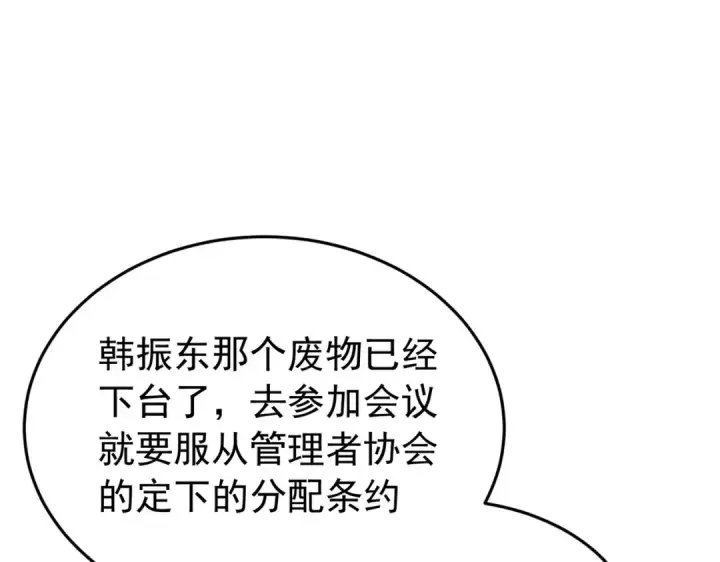 漫画《我靠无敌被动打出成吨伤害！》第181话 锻刀大赛胜利第175张图
