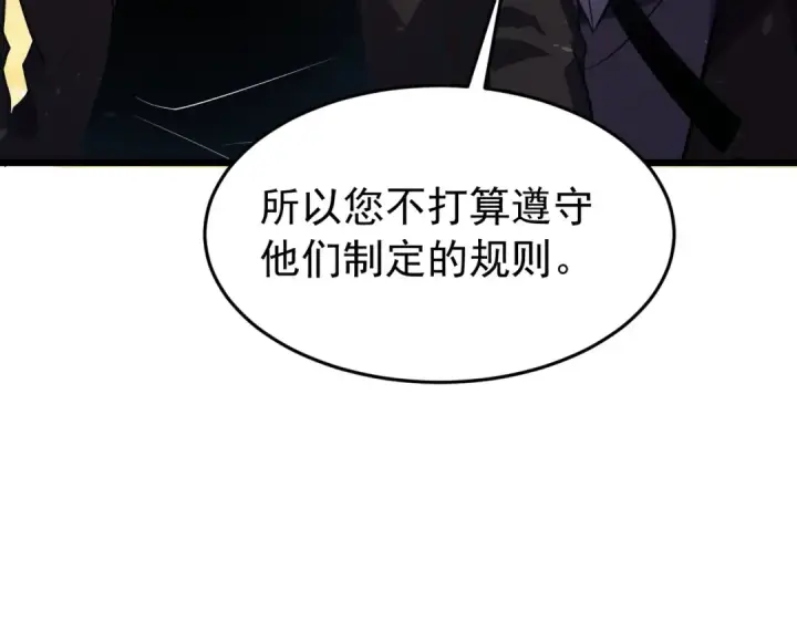 漫画《我靠无敌被动打出成吨伤害！》第181话 锻刀大赛胜利第178张图