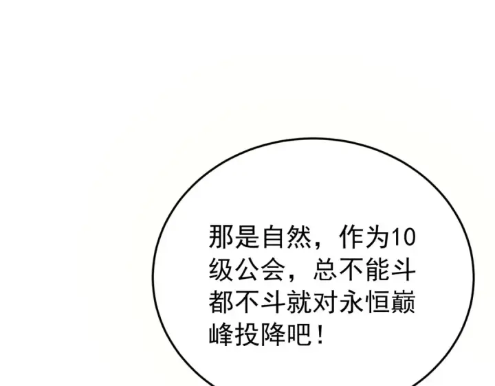漫画《我靠无敌被动打出成吨伤害！》第181话 锻刀大赛胜利第179张图