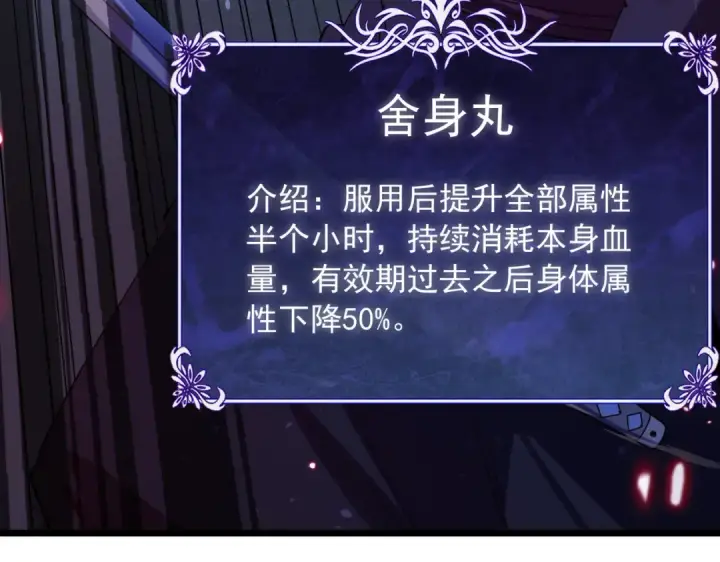 漫画《我靠无敌被动打出成吨伤害！》第181话 锻刀大赛胜利第18张图