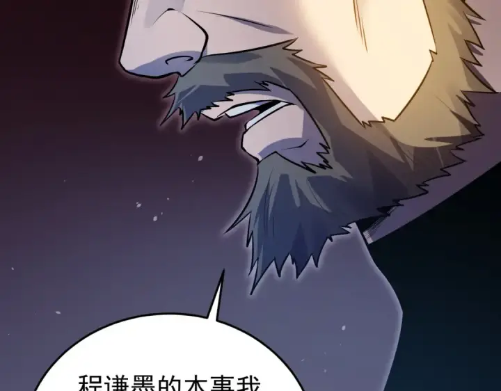 漫画《我靠无敌被动打出成吨伤害！》第181话 锻刀大赛胜利第181张图