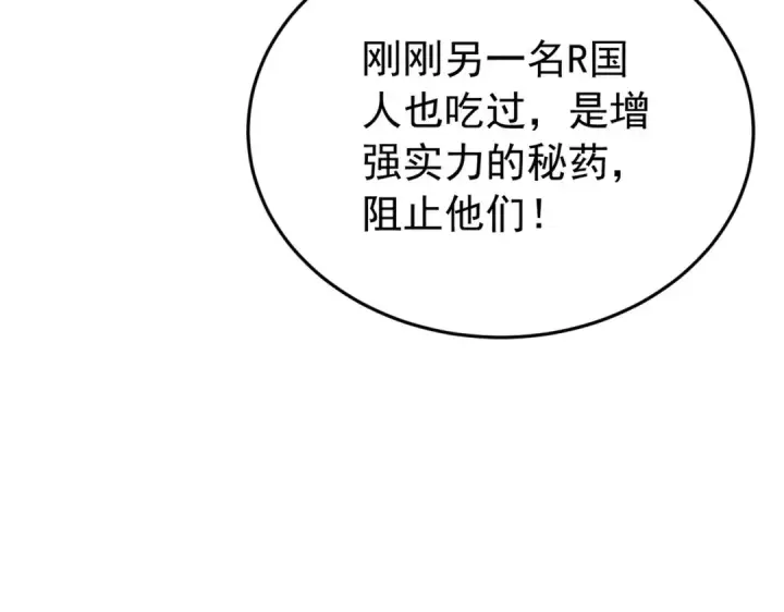 漫画《我靠无敌被动打出成吨伤害！》第181话 锻刀大赛胜利第21张图