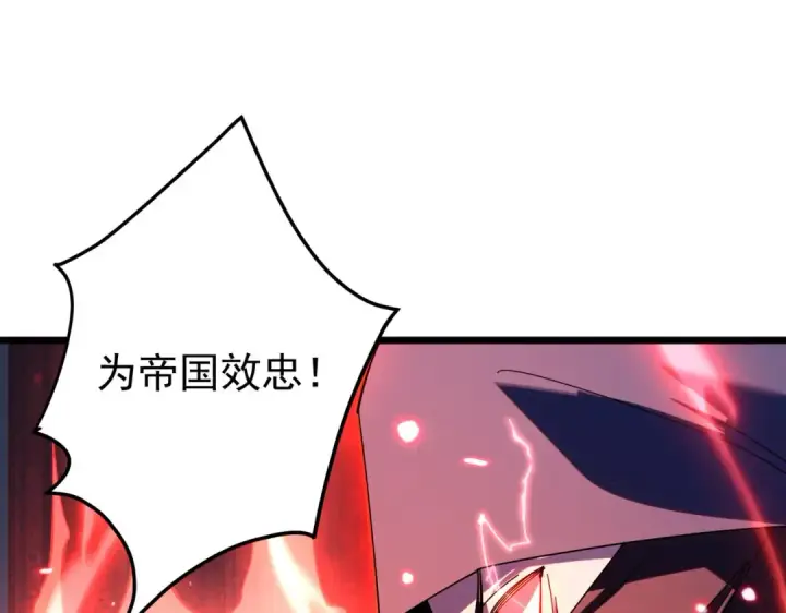 漫画《我靠无敌被动打出成吨伤害！》第181话 锻刀大赛胜利第23张图