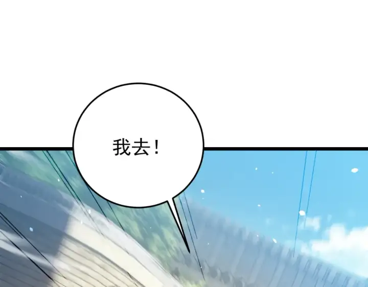 漫画《我靠无敌被动打出成吨伤害！》第181话 锻刀大赛胜利第29张图