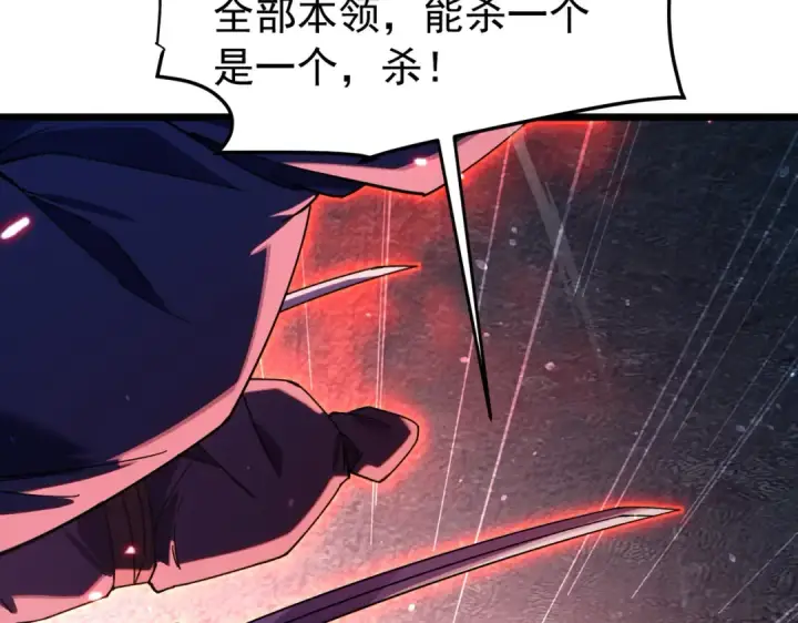 漫画《我靠无敌被动打出成吨伤害！》第181话 锻刀大赛胜利第35张图