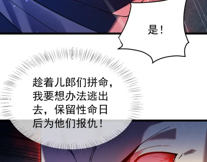 漫画《我靠无敌被动打出成吨伤害！》第181话 锻刀大赛胜利第38张图