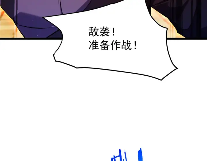 漫画《我靠无敌被动打出成吨伤害！》第181话 锻刀大赛胜利第43张图