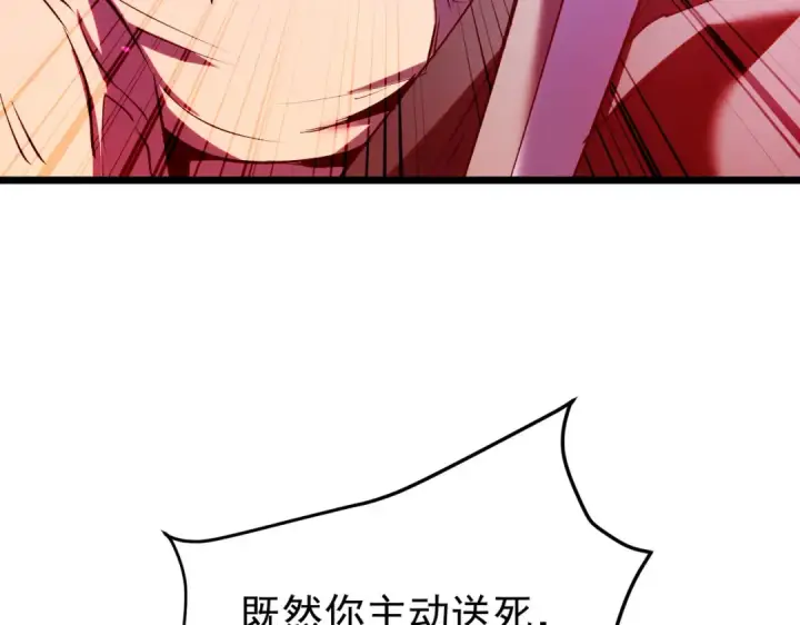 漫画《我靠无敌被动打出成吨伤害！》第181话 锻刀大赛胜利第52张图