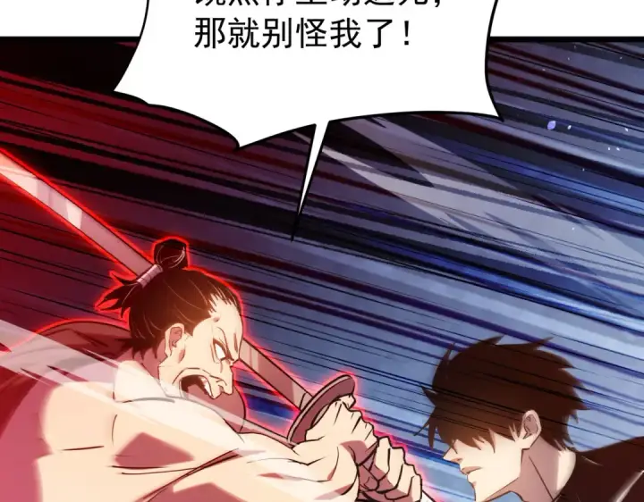 漫画《我靠无敌被动打出成吨伤害！》第181话 锻刀大赛胜利第53张图