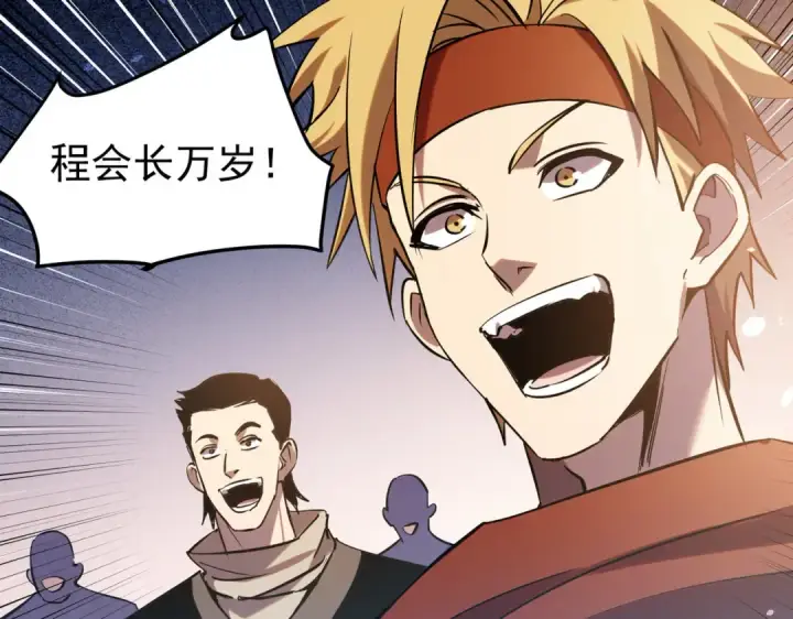 漫画《我靠无敌被动打出成吨伤害！》第181话 锻刀大赛胜利第63张图