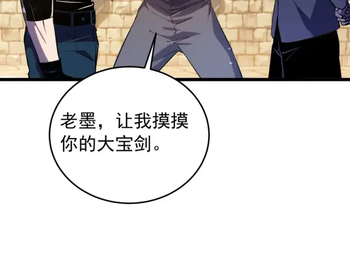 漫画《我靠无敌被动打出成吨伤害！》第181话 锻刀大赛胜利第69张图