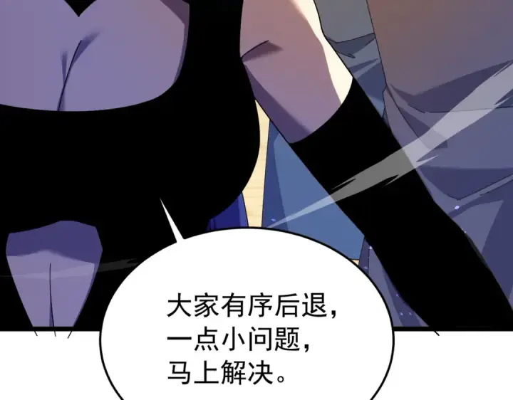 漫画《我靠无敌被动打出成吨伤害！》第181话 锻刀大赛胜利第7张图