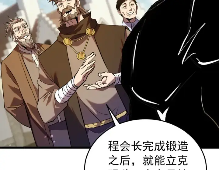 漫画《我靠无敌被动打出成吨伤害！》第181话 锻刀大赛胜利第72张图