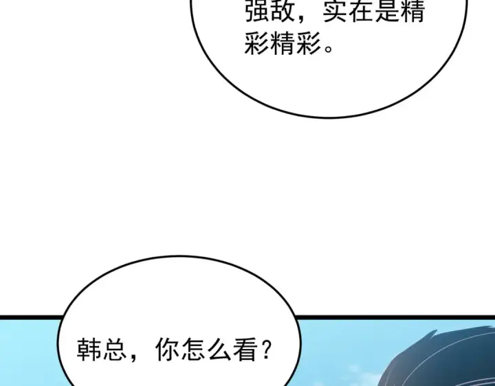 漫画《我靠无敌被动打出成吨伤害！》第181话 锻刀大赛胜利第73张图