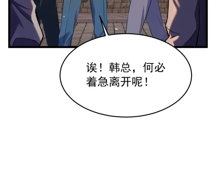 漫画《我靠无敌被动打出成吨伤害！》第181话 锻刀大赛胜利第79张图