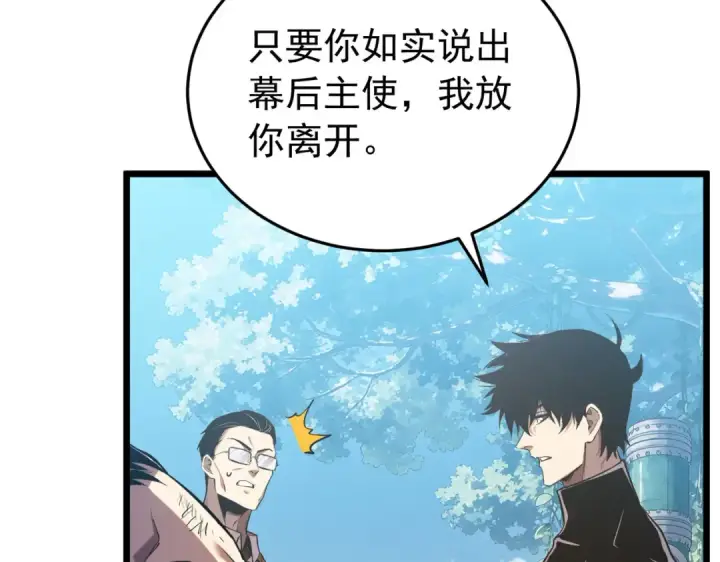 漫画《我靠无敌被动打出成吨伤害！》第181话 锻刀大赛胜利第85张图