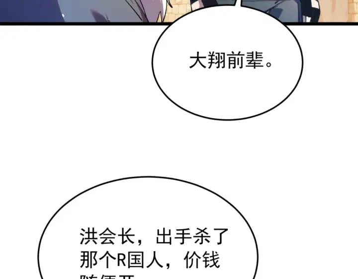 漫画《我靠无敌被动打出成吨伤害！》第181话 锻刀大赛胜利第89张图