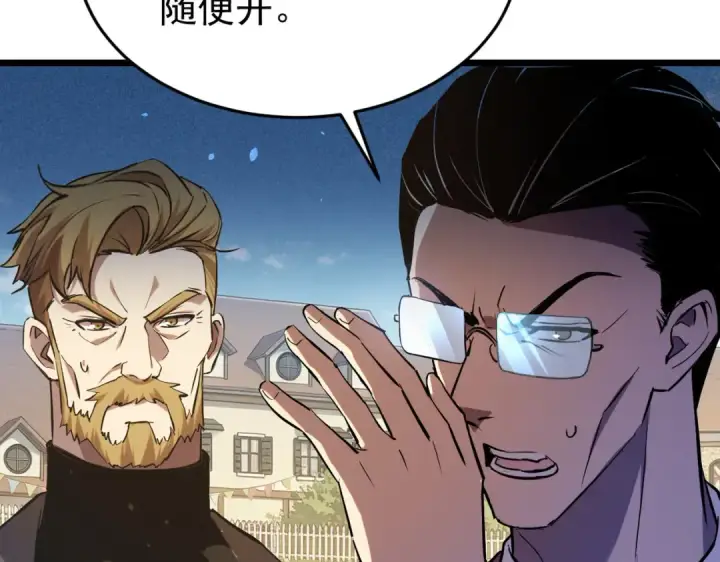 漫画《我靠无敌被动打出成吨伤害！》第181话 锻刀大赛胜利第90张图