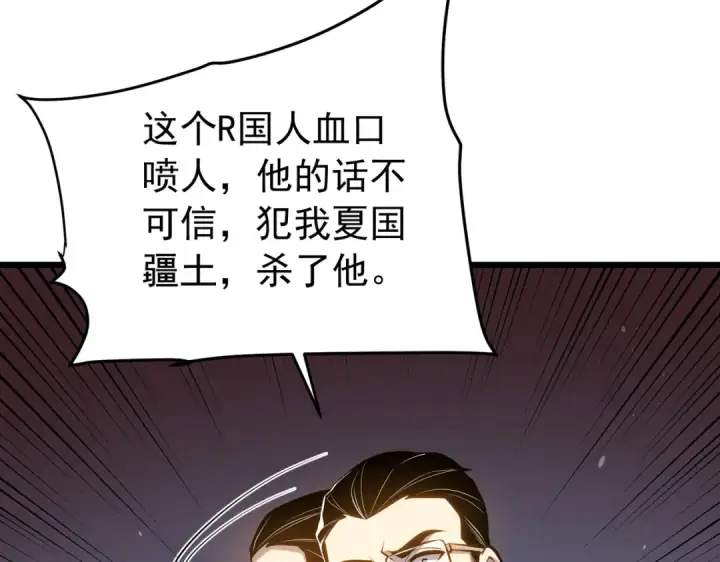 漫画《我靠无敌被动打出成吨伤害！》第181话 锻刀大赛胜利第98张图