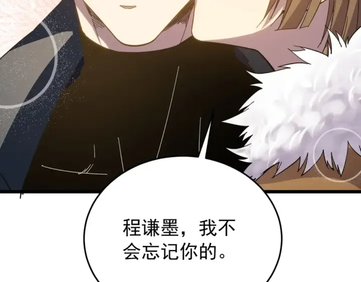《我靠无敌被动打出成吨伤害！》第182话 匠人协会成立图100