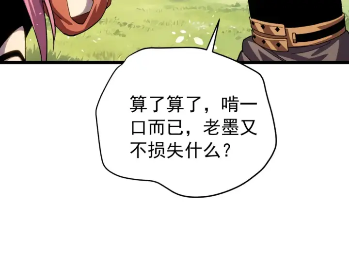 《我靠无敌被动打出成吨伤害！》第182话 匠人协会成立图103
