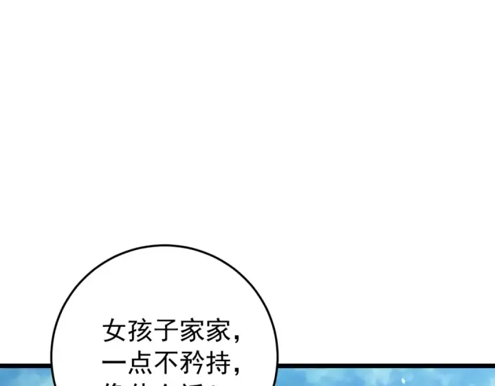 《我靠无敌被动打出成吨伤害！》第182话 匠人协会成立图104