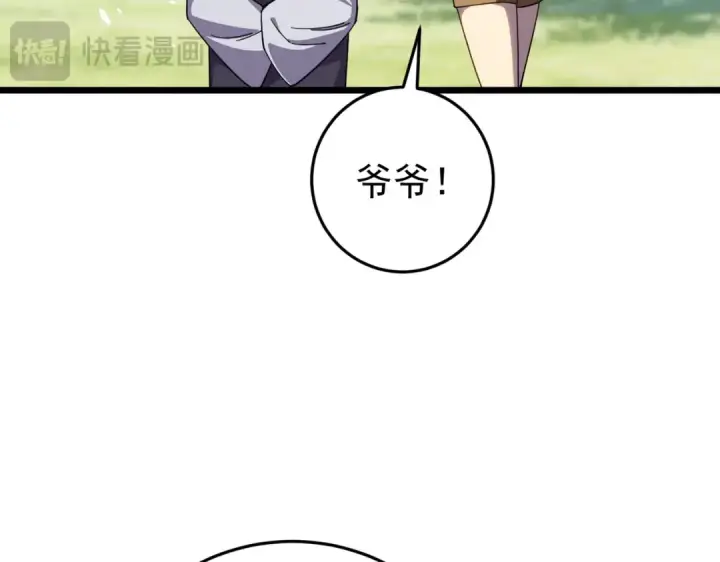 《我靠无敌被动打出成吨伤害！》第182话 匠人协会成立图106