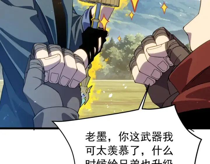 《我靠无敌被动打出成吨伤害！》第182话 匠人协会成立图112