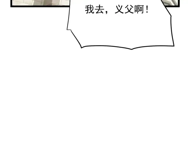 《我靠无敌被动打出成吨伤害！》第182话 匠人协会成立图115