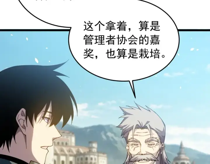 《我靠无敌被动打出成吨伤害！》第182话 匠人协会成立图121