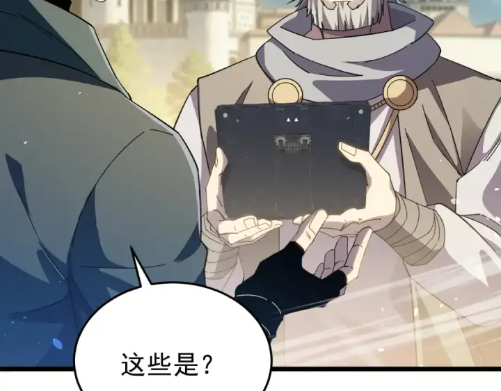 《我靠无敌被动打出成吨伤害！》第182话 匠人协会成立图122