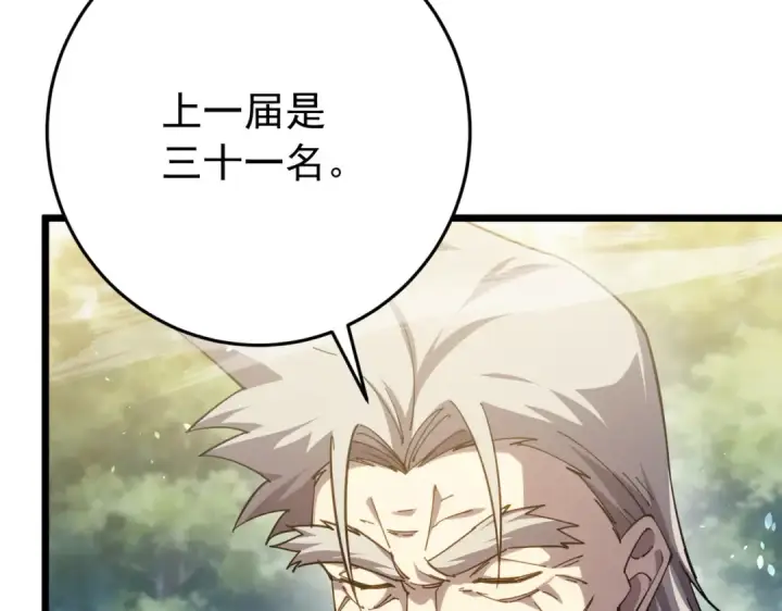 《我靠无敌被动打出成吨伤害！》第182话 匠人协会成立图138