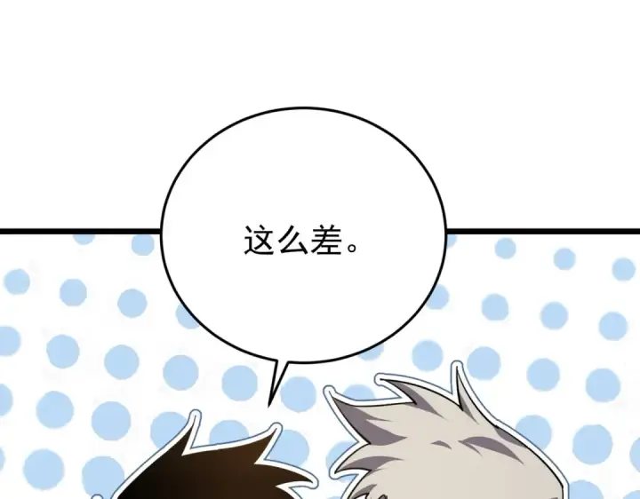 《我靠无敌被动打出成吨伤害！》第182话 匠人协会成立图141