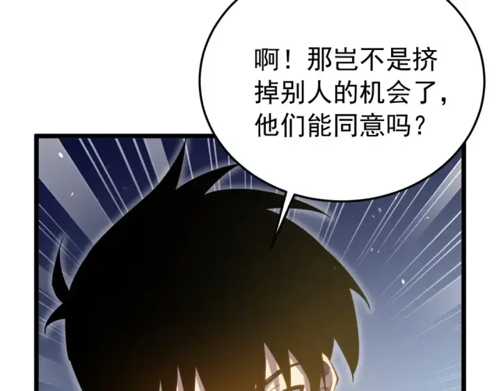 《我靠无敌被动打出成吨伤害！》第182话 匠人协会成立图147