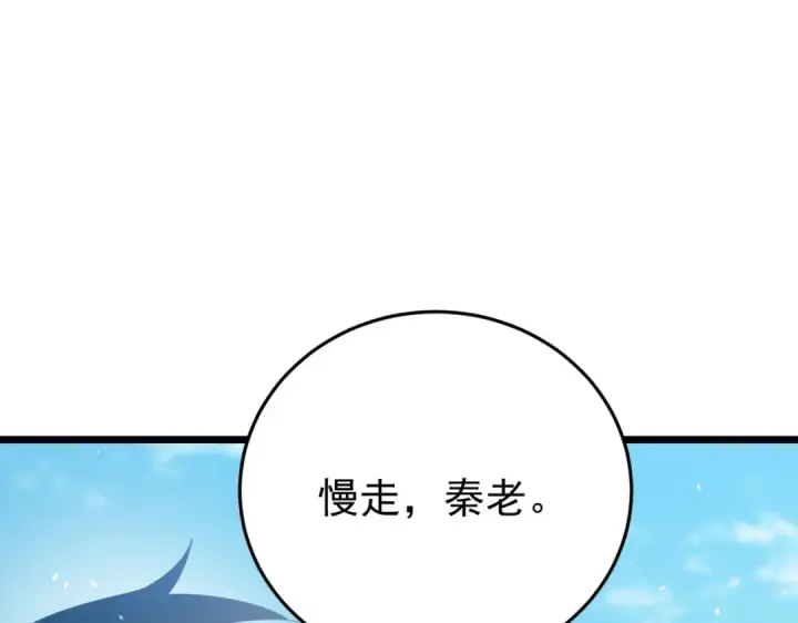 《我靠无敌被动打出成吨伤害！》第182话 匠人协会成立图153