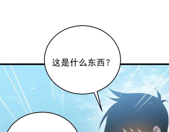 《我靠无敌被动打出成吨伤害！》第182话 匠人协会成立图156